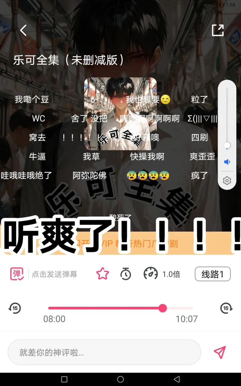 乐可广播剧在线收听高清完整版免费