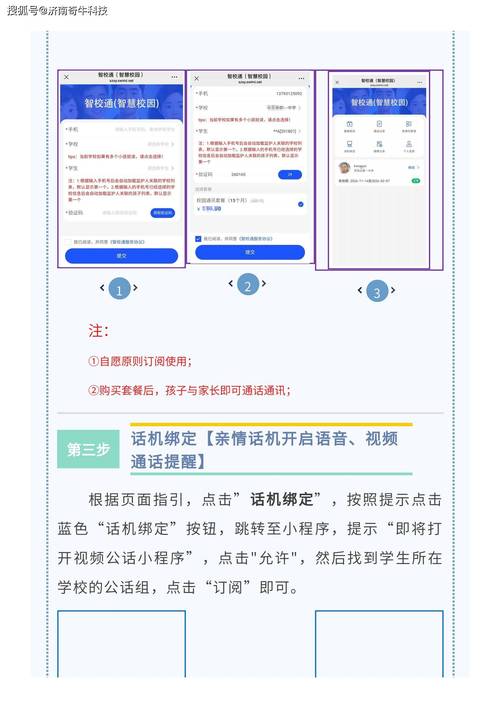 智慧中小学TV版红包版