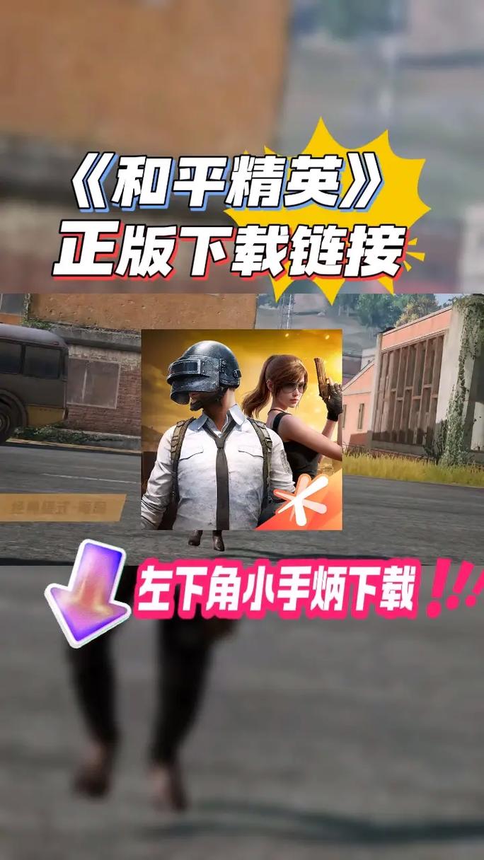 高清模拟器和平精英安装教程手机版