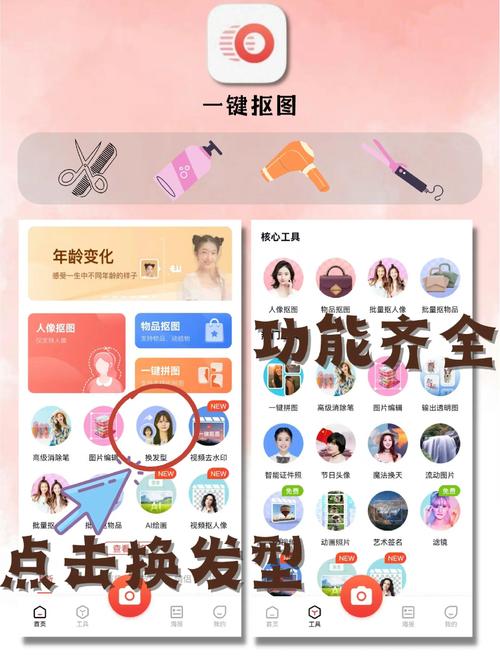 免费换发型设计软件app