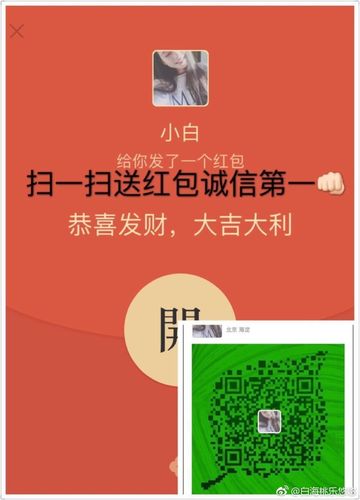 领红包群微信二维码