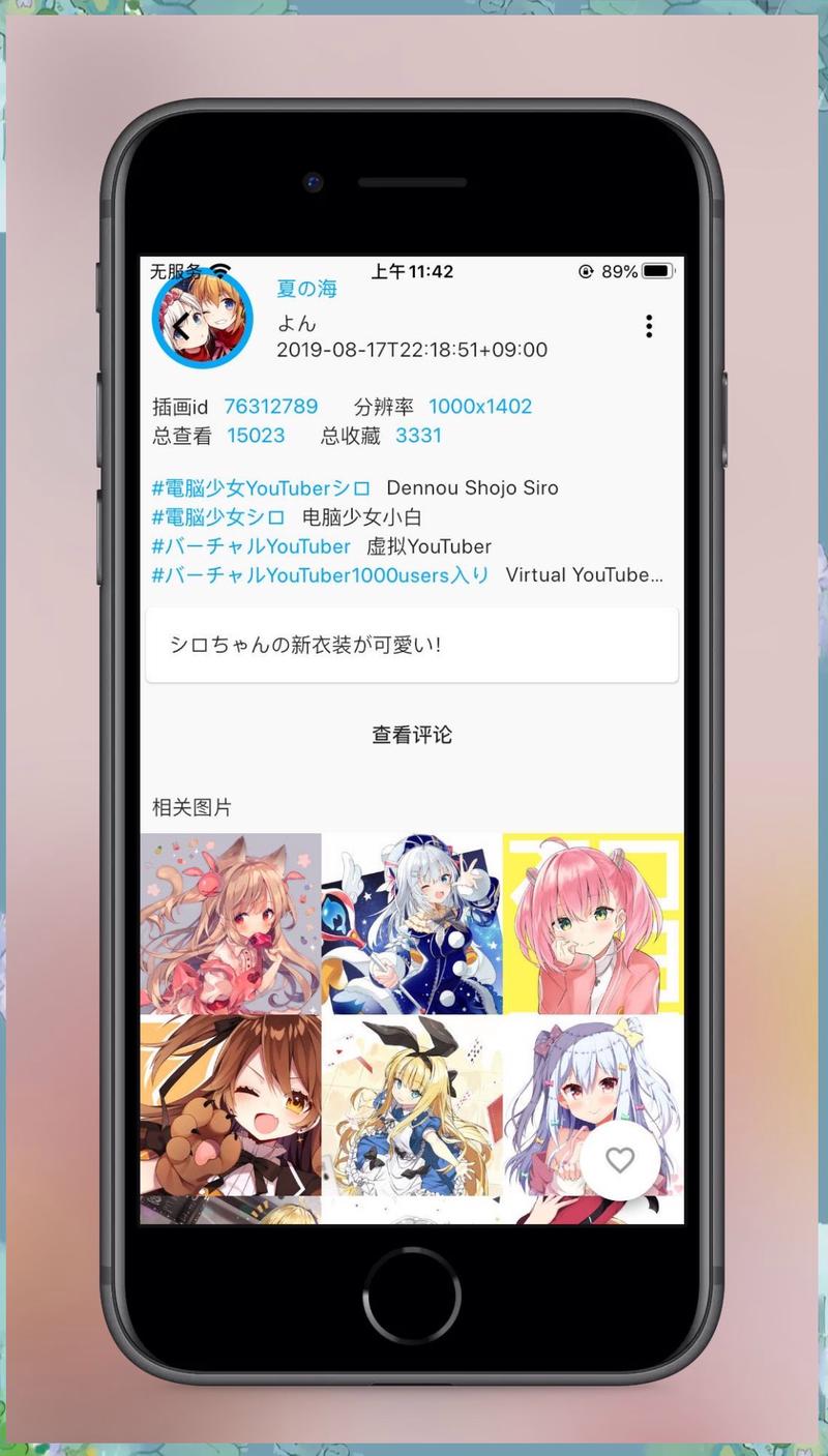 pixiv官方客户端ios