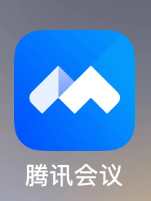 腾讯会议个人版红包版