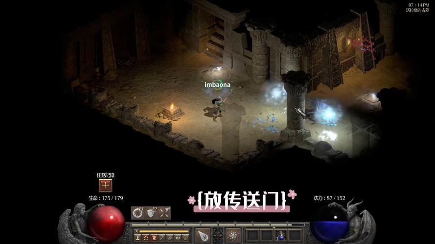 暗黑破坏神电脑单机版无删减版