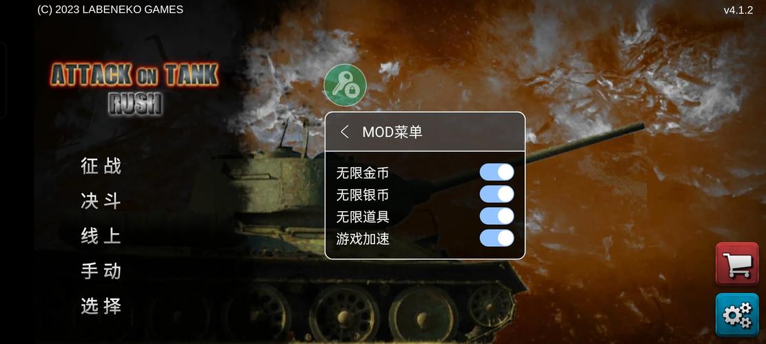 突击坦版本安装包