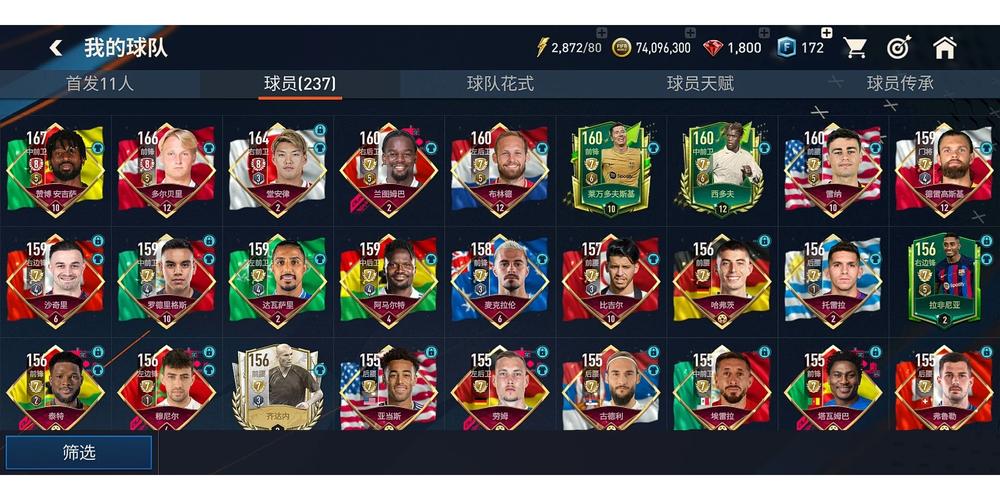 fifa足球世界体验服游戏宝最新版
