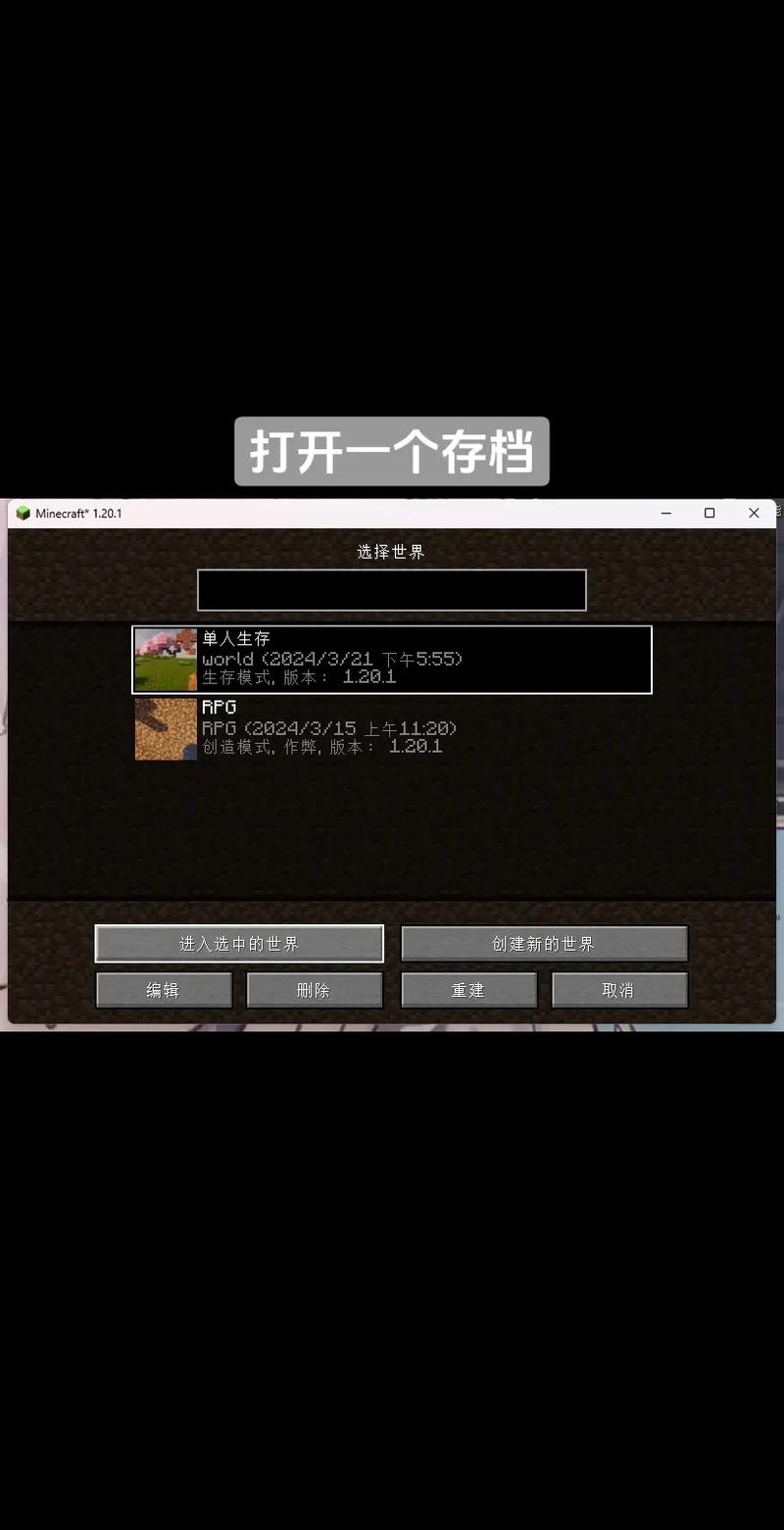 我的世界手机版怎么联机网易