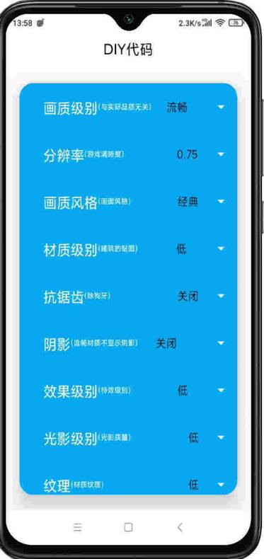 极简画质助手2023正式版