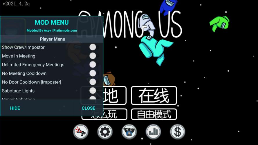 amongus内置菜单