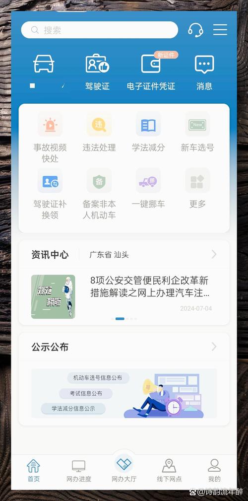 12123app
