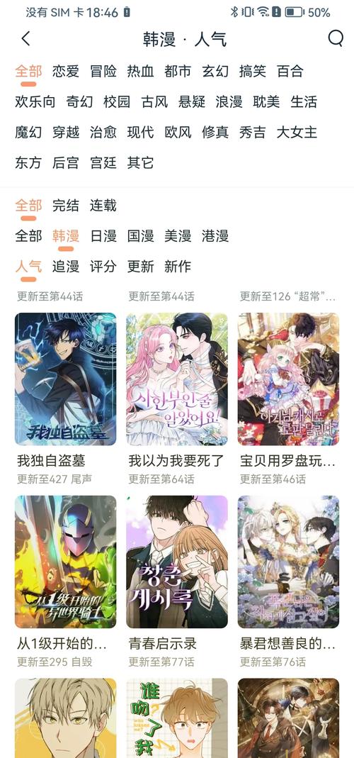 漫画控IOS免费