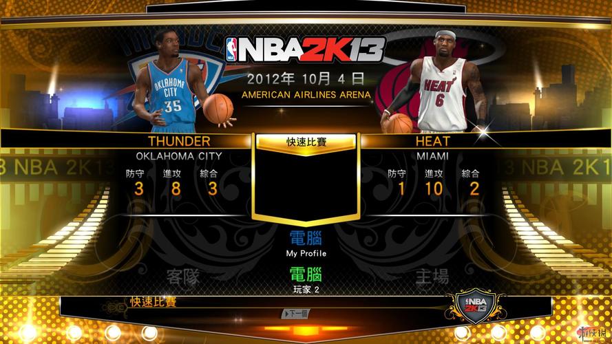 2k13安卓版中文直装版纯净无广告版