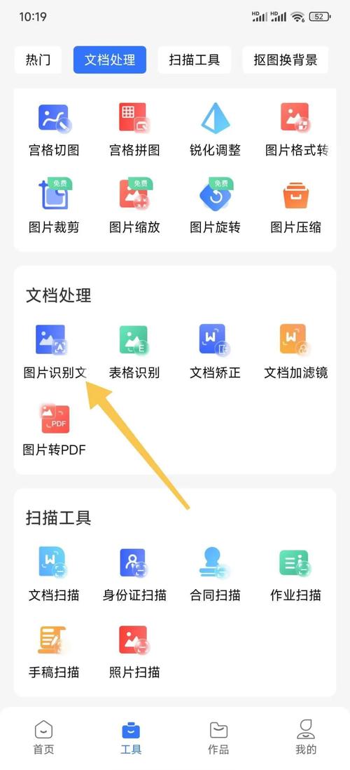 字体识别