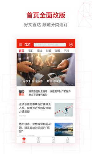 界面新闻app官方安装最新版本