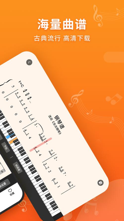 简谱制作app手机版