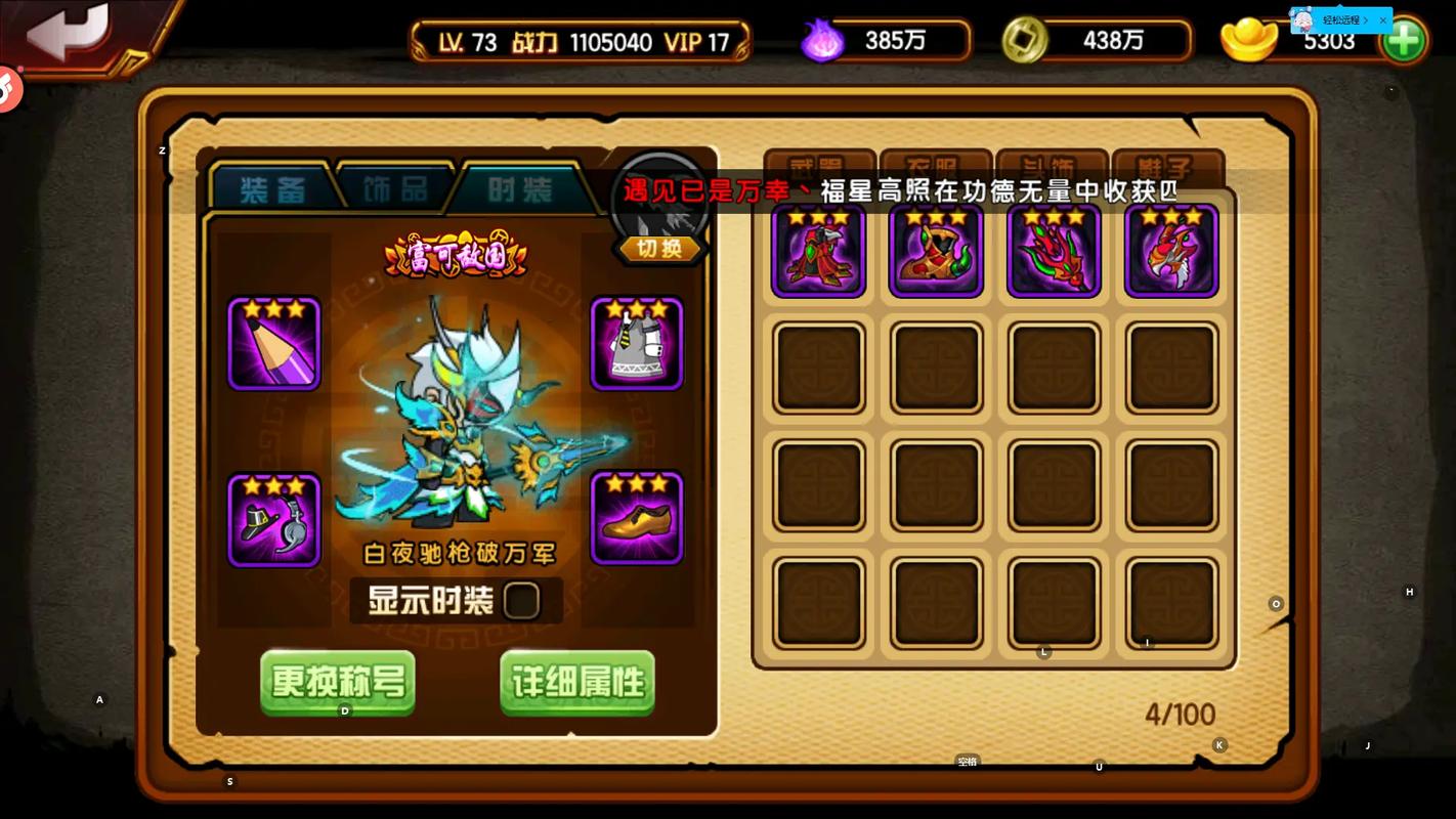 造梦西游改版手机