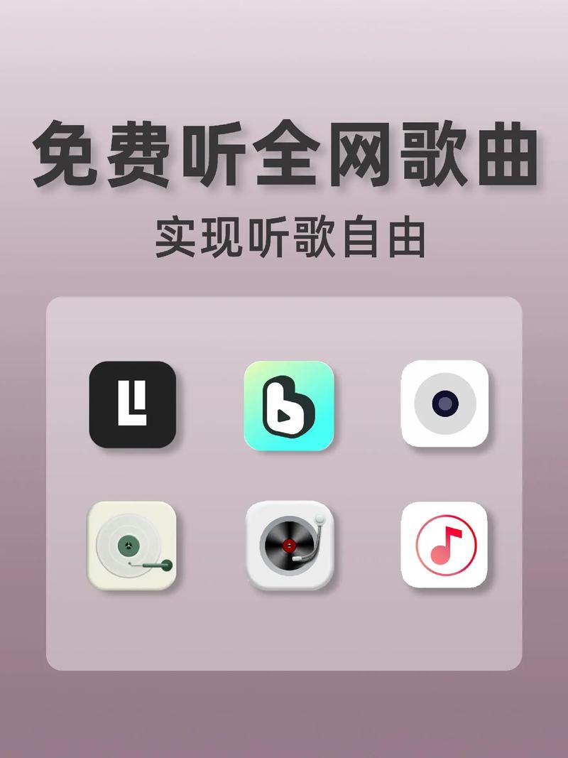 免费听歌神器极速版2023