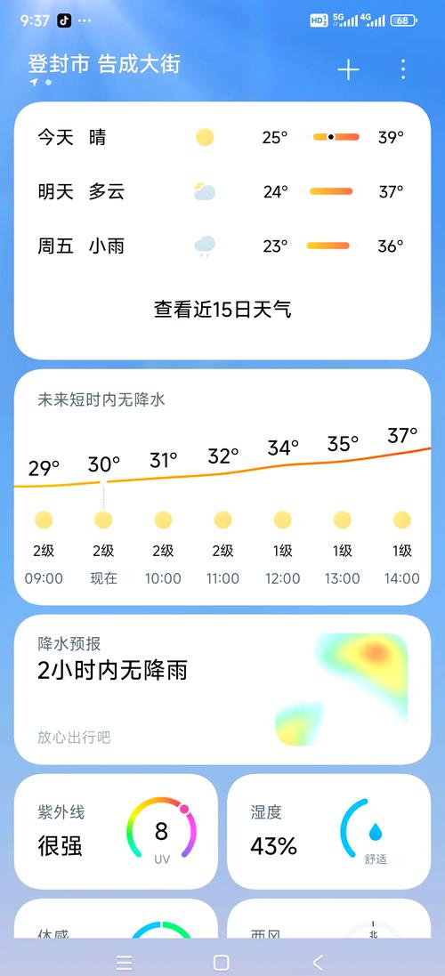 清凉辅助软件