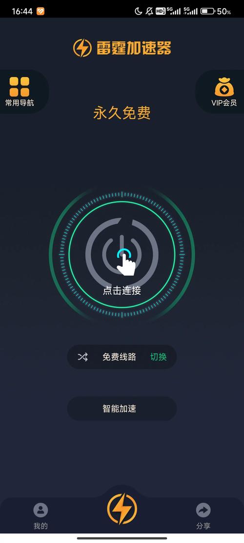 雷霆vp永久免费加速器怎么打不开怎么办免排队