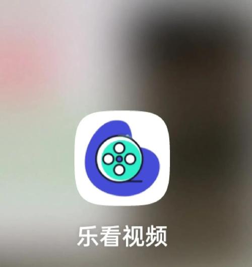 乐乐看极速版