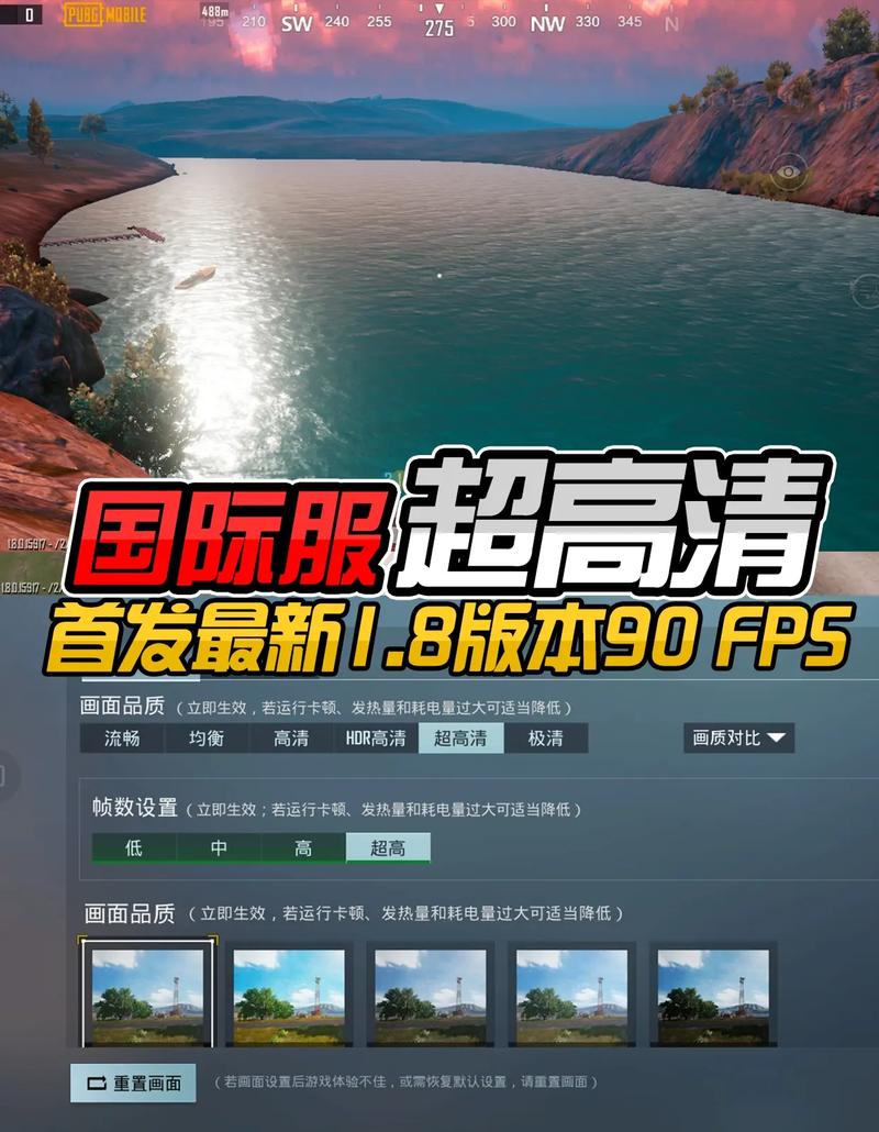 画质助手国际服版超高清