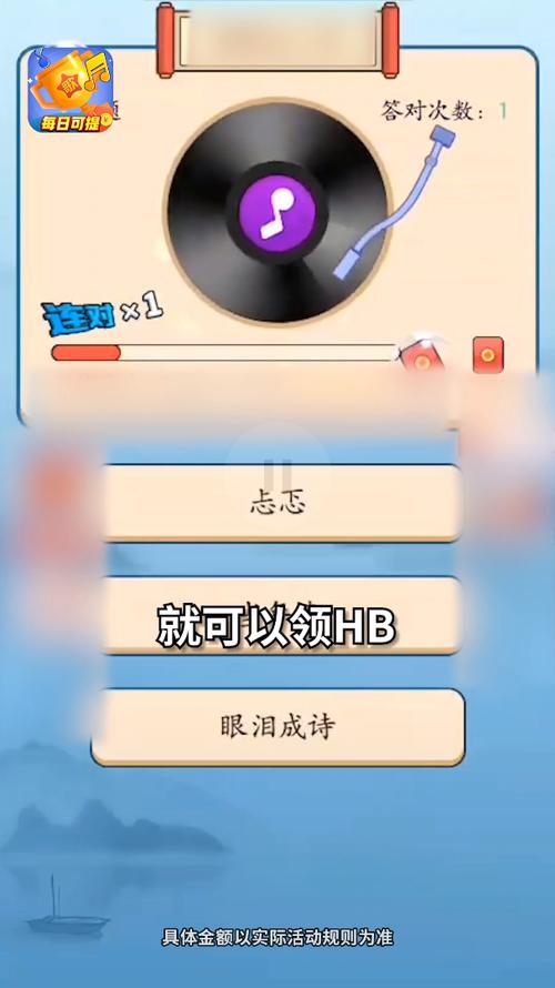 百万猜歌王红包版