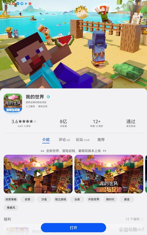 我的世界论坛手机版