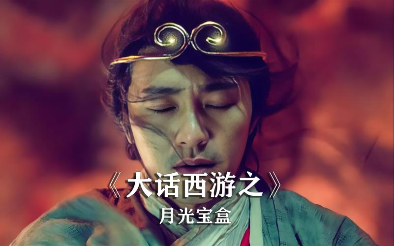 月光宝盒是谁的