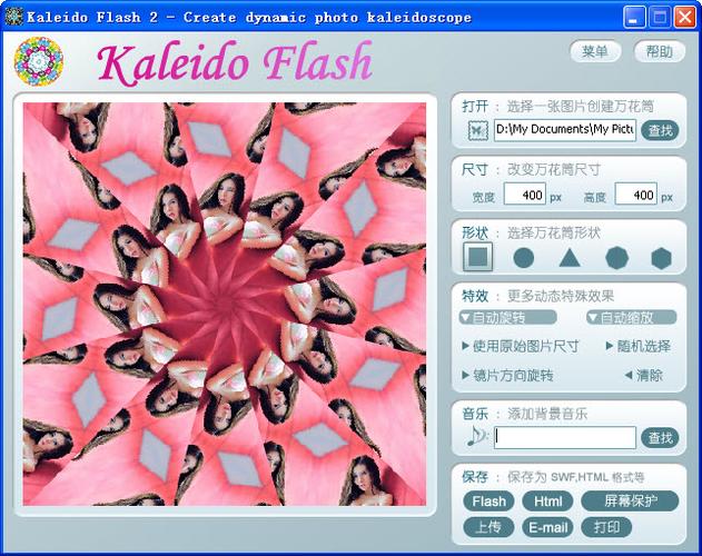 万花筒app
