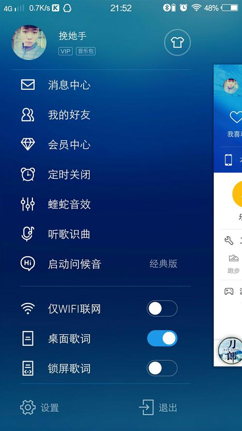 酷狗音乐2007可提版