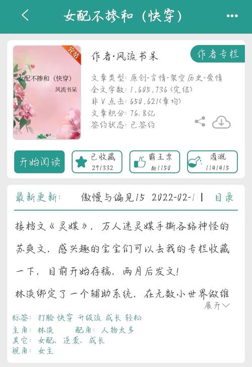 书香zk的小说