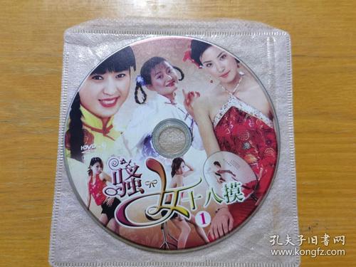 十八模免费安装