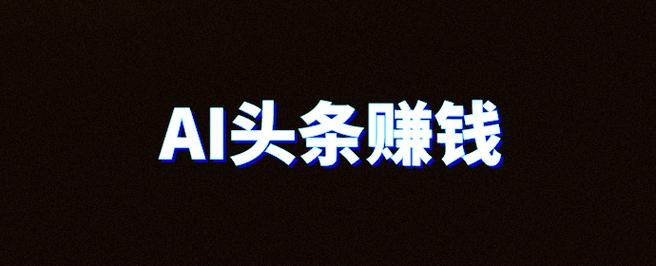 A头条永不升级版