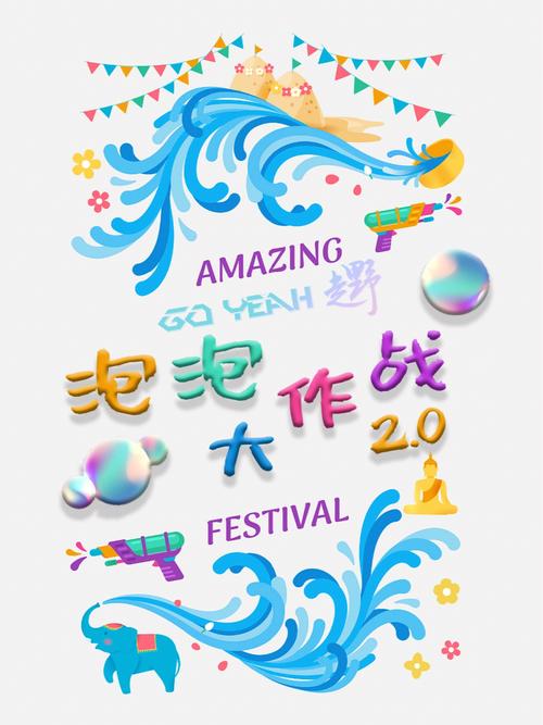 泡泡大作战手机版