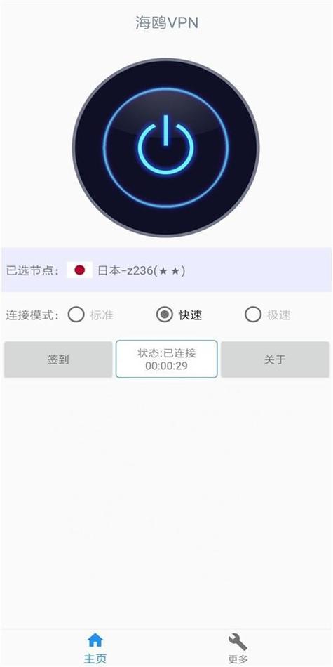 推特加速器试用30分钟
