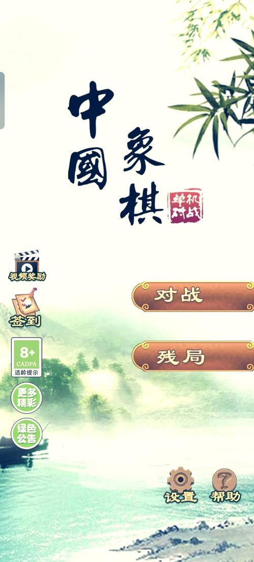 中国象棋单机版免广告破解版