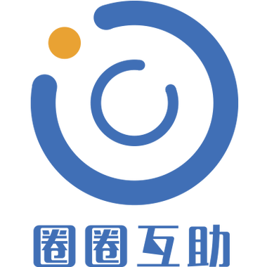 圈圈助手