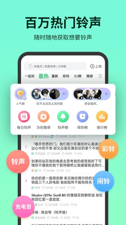 铃声多多最新版无广告