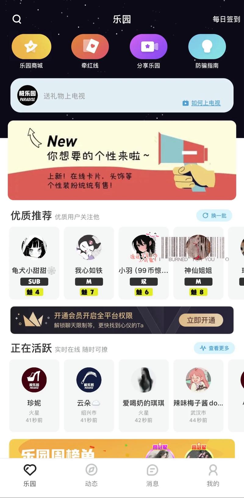 极乐园安卓版打不开了