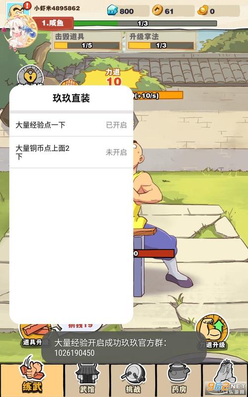 劈山大师破解版游戏内置菜单提米版