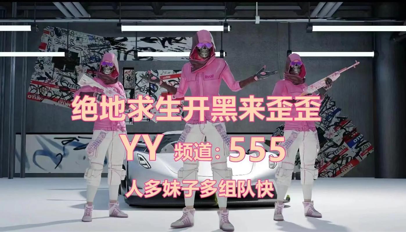 PUBG体验服Yy追踪直装最新无限金币版