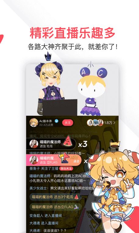 AcFun龙年黄化版链接