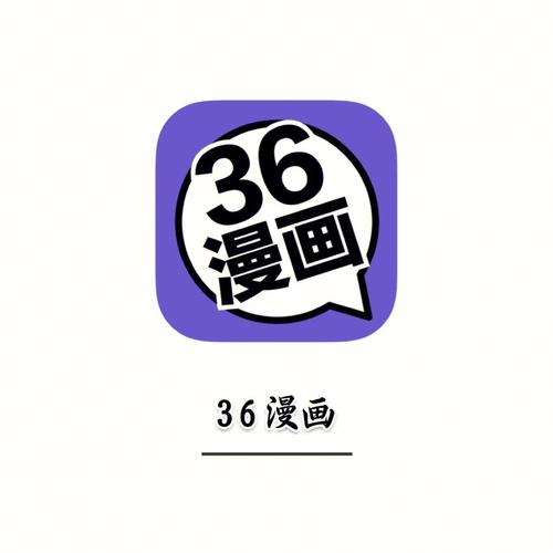 36漫画app历史版本在线阅读