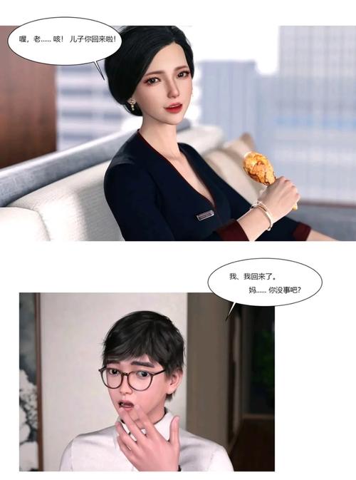 3d漫画迷糊的儿子防走失