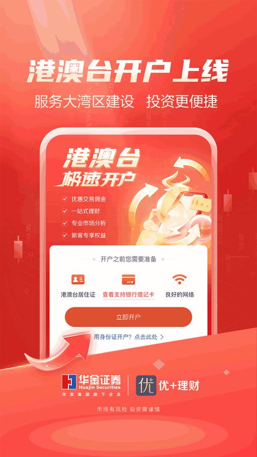 优财宝app官网