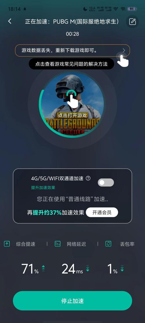 绝地求生用什么加速器不卡