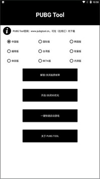 免费240帧画质助手永久免费未删减