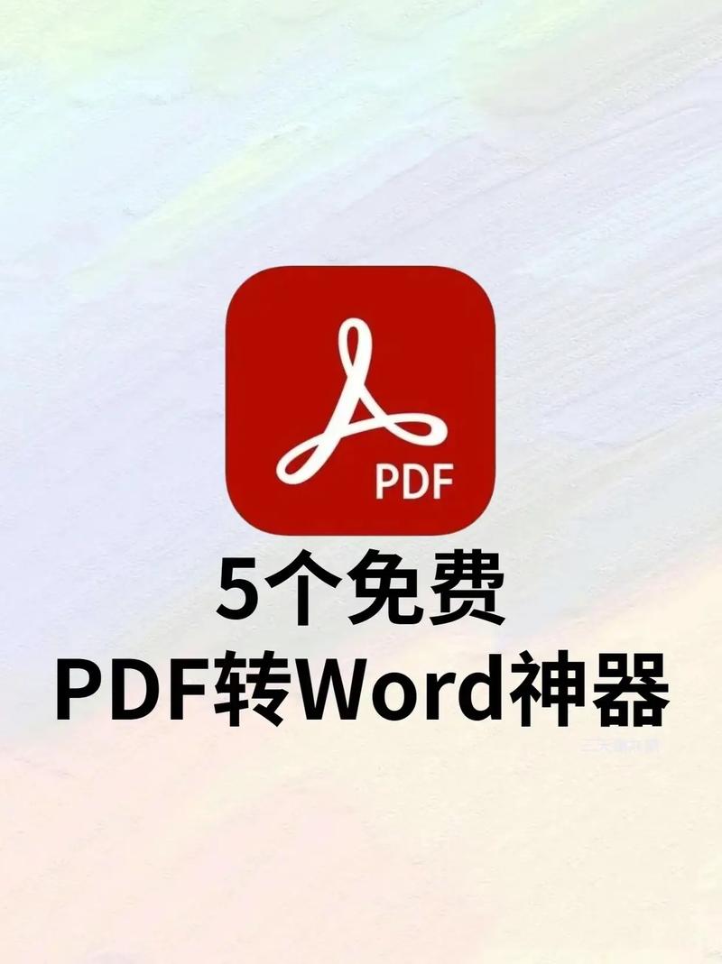 pdf转图片免费