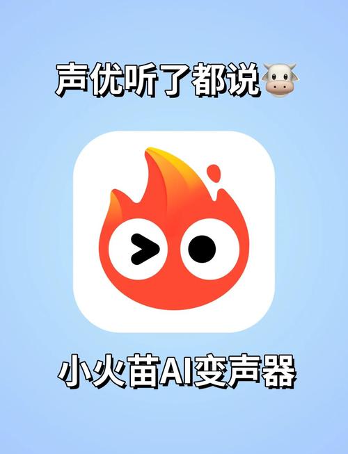直播变声器软件手机版