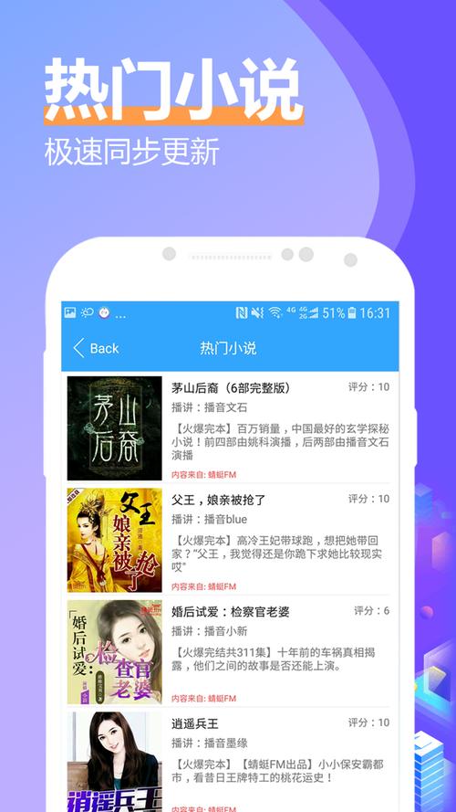 飞速小说
